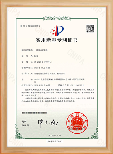 实用新型专利