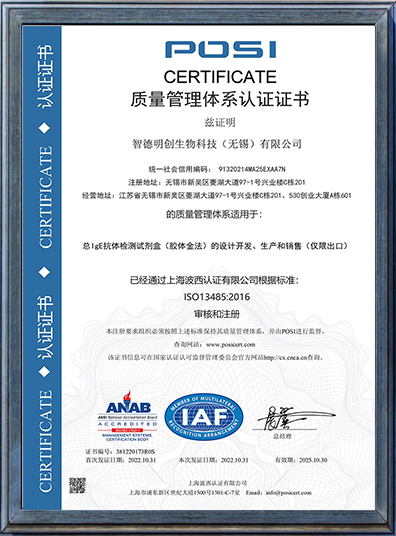 ISO13485