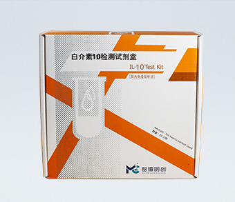 白介素10蛋白检测试剂盒（荧光免疫层析法）